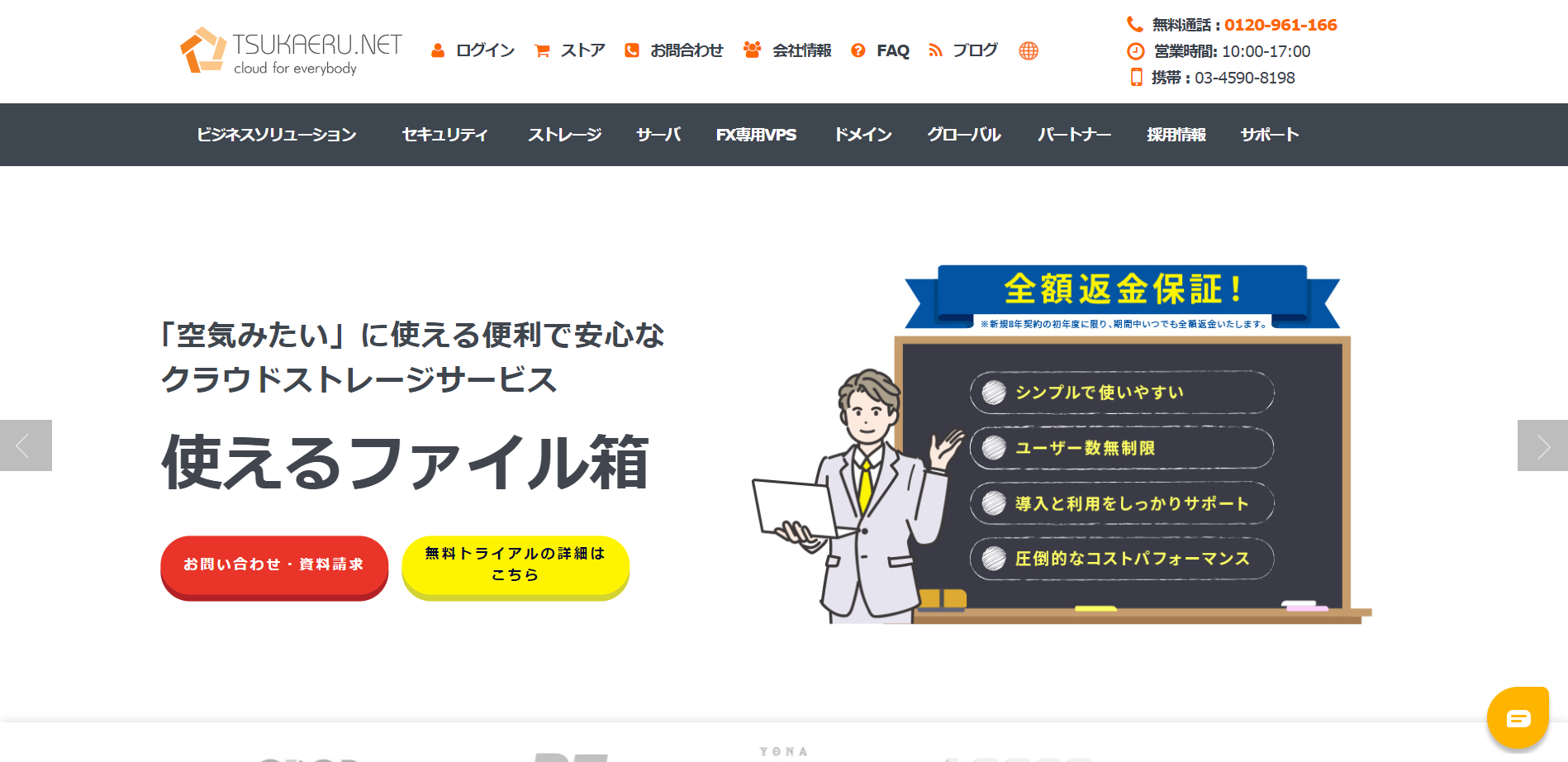 使えるねっと株式会社の使えるねっと株式会社:ITインフラ構築サービス